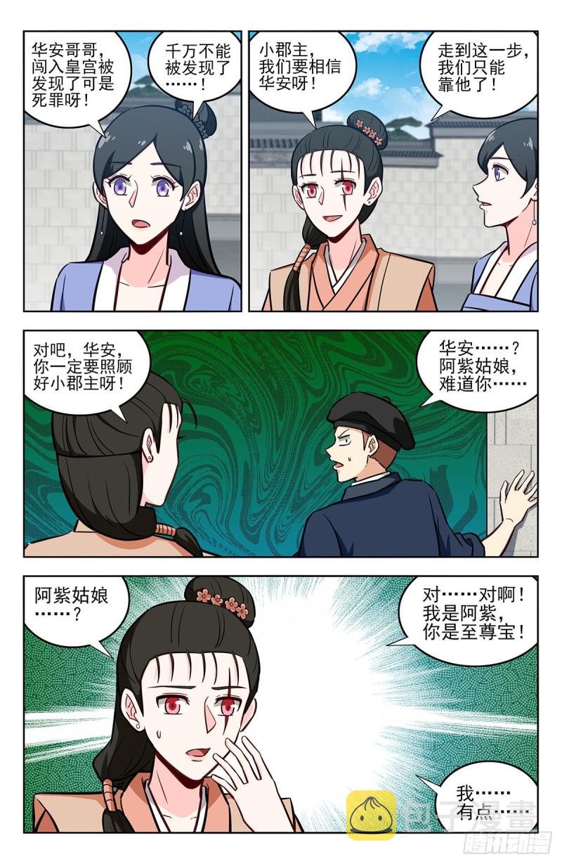 240女装大佬3