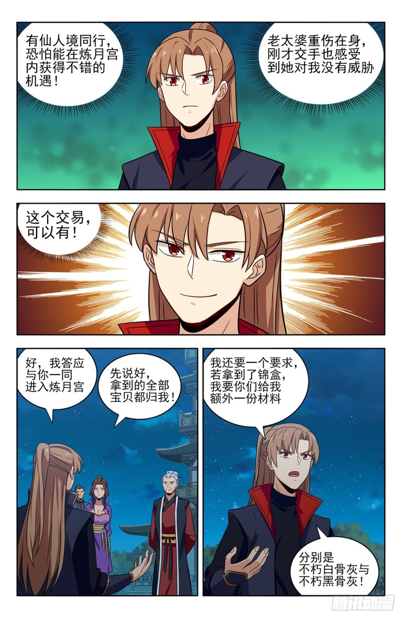 322灵道石3