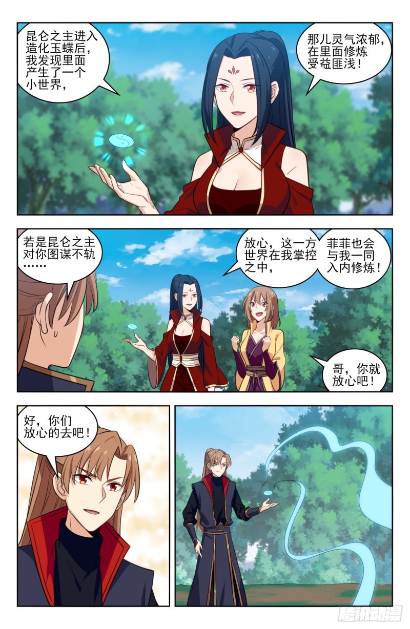 348葬仙谷4