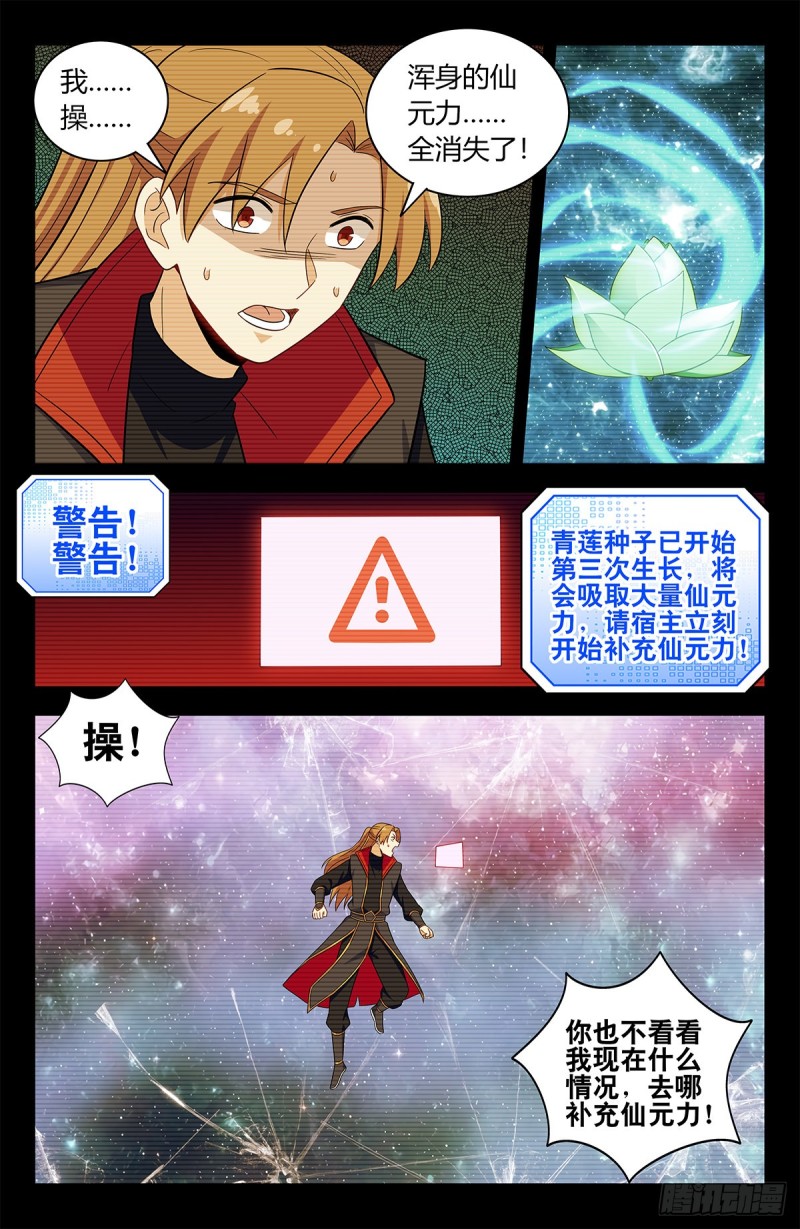 409困境5