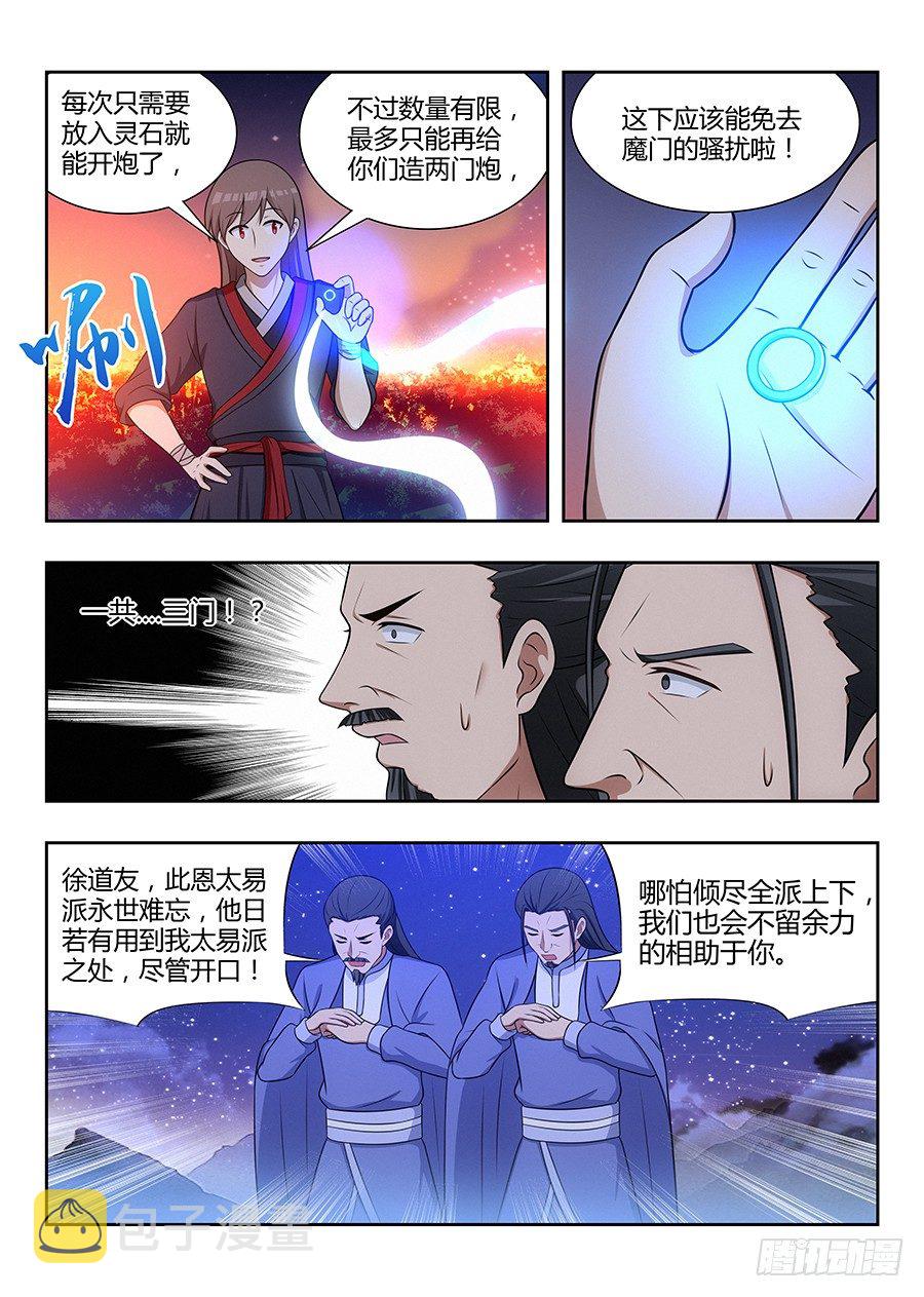 034恐怖破坏力13
