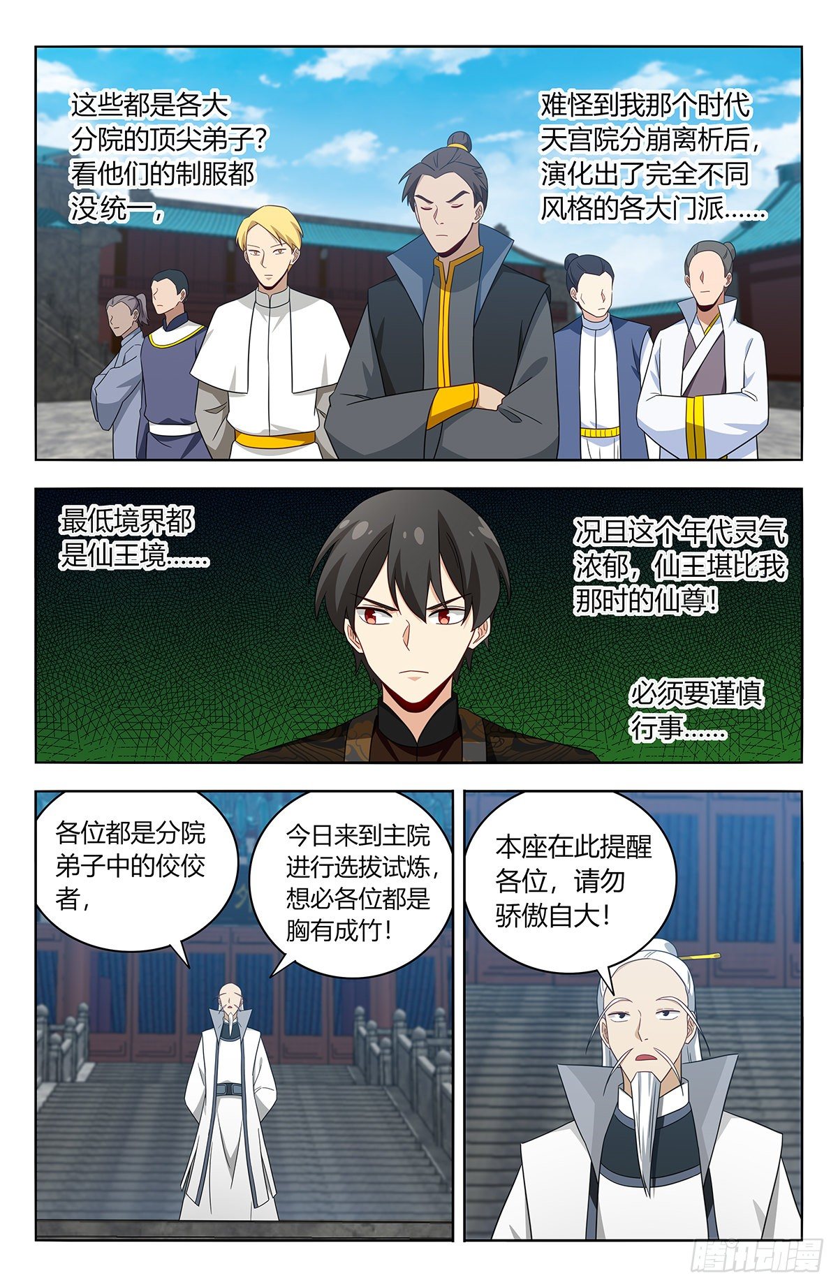 540麒麟老祖9
