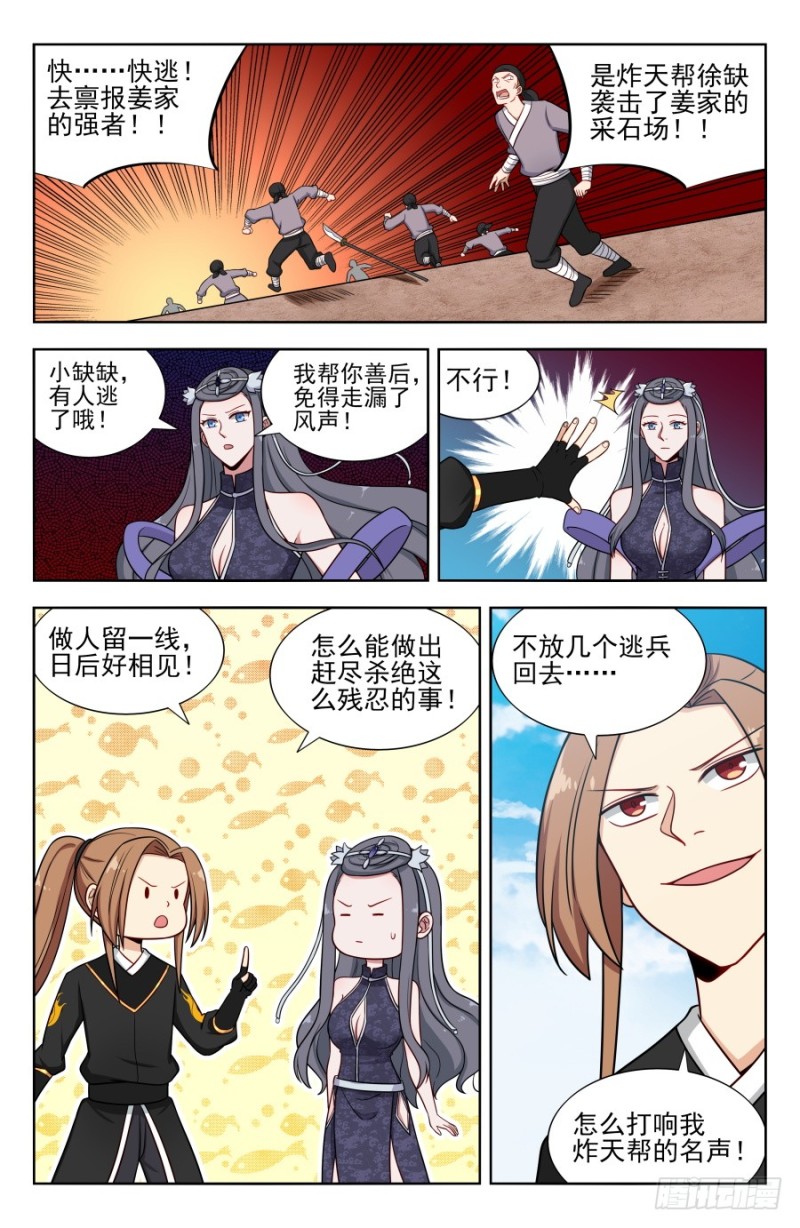 164重新叠加！11