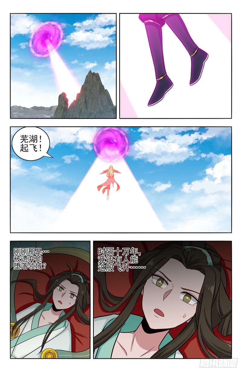 363飞昇到臭水沟？7