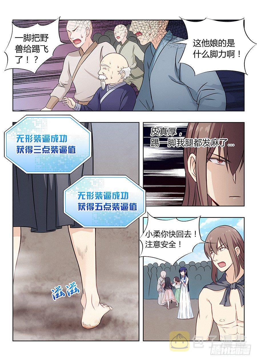 006小村姑的红肚兜6