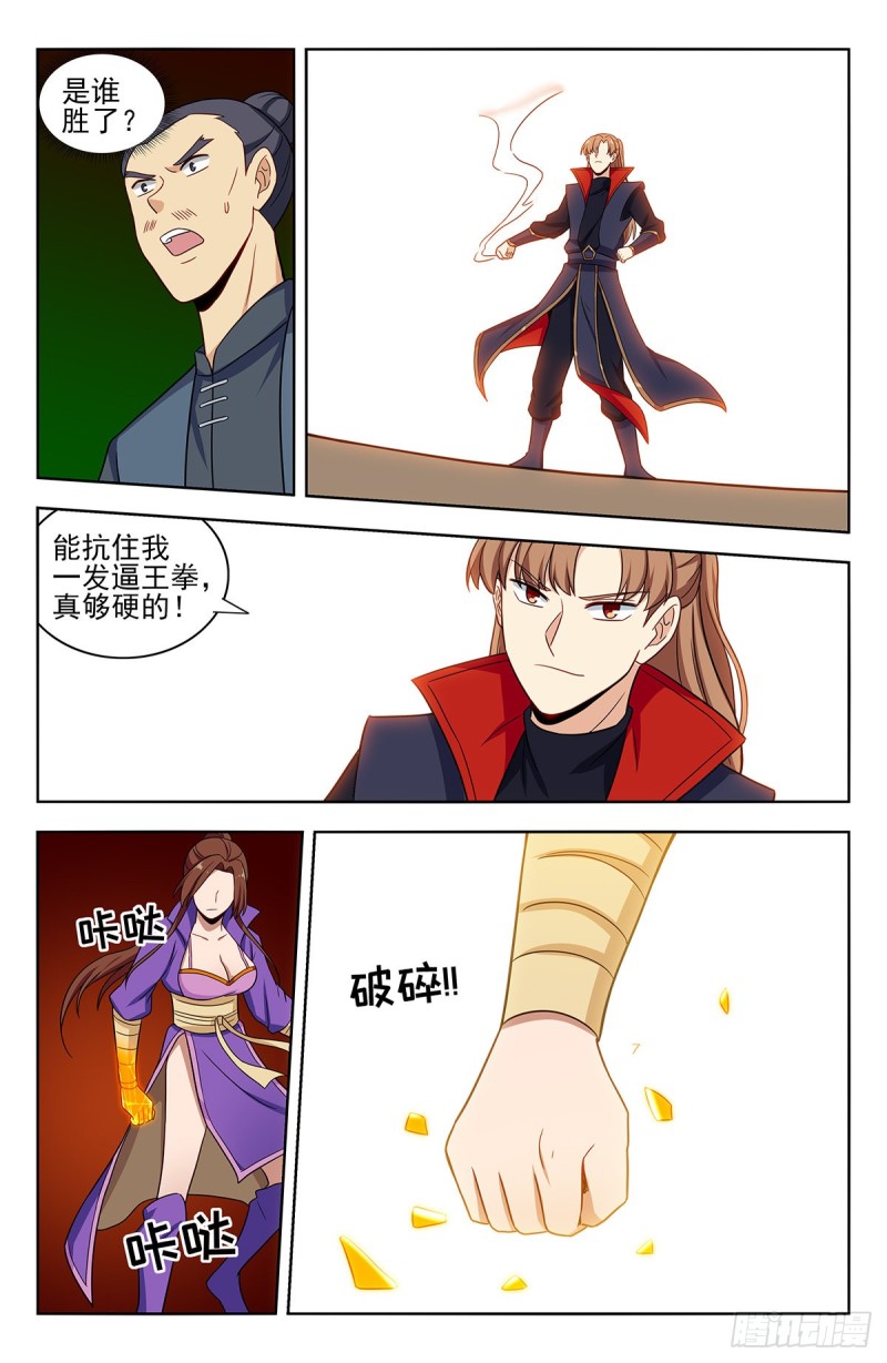 320董家的考验12