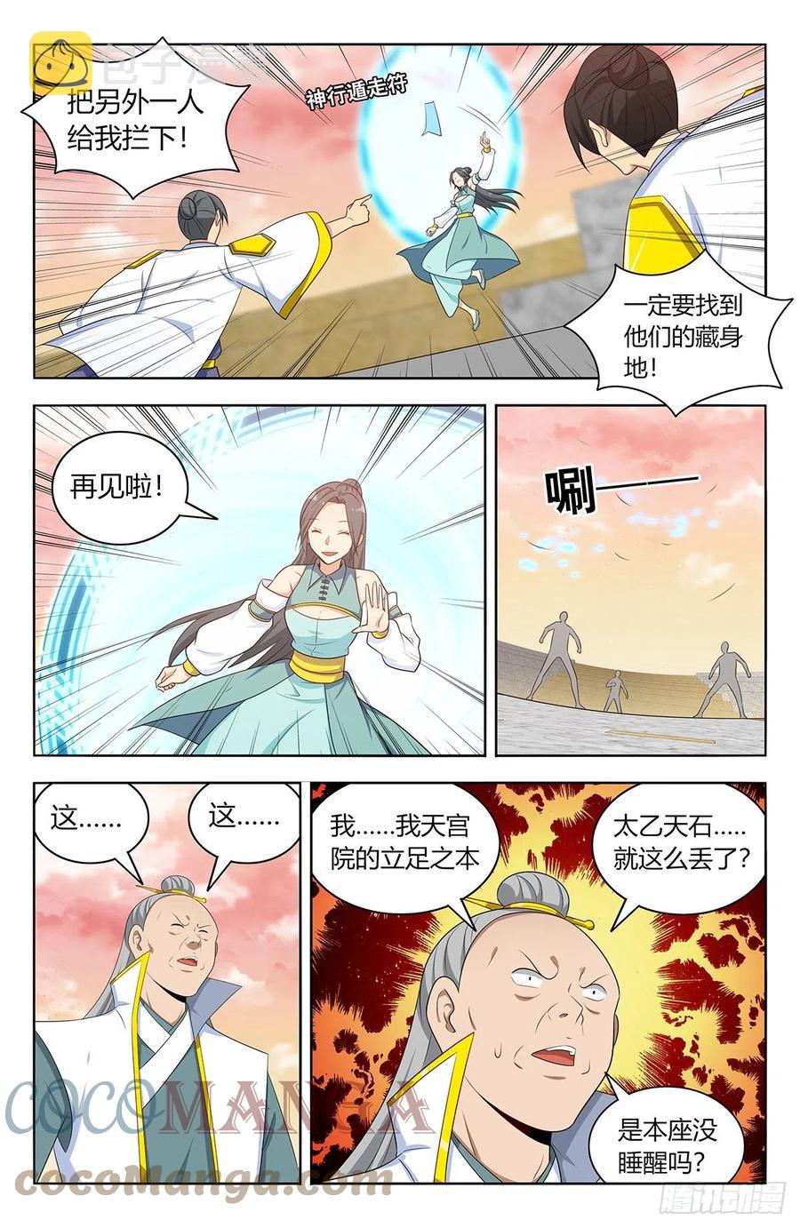 525把它抢回家6