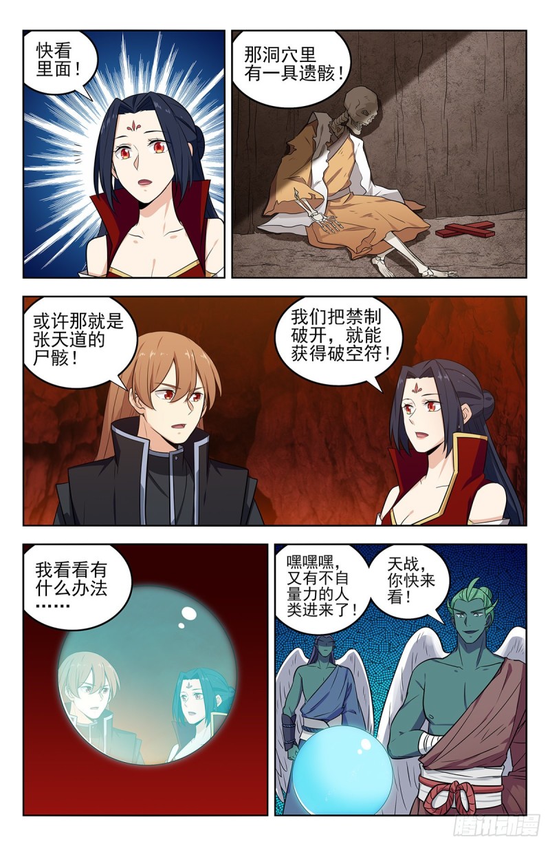 285飞翔的宫殿9