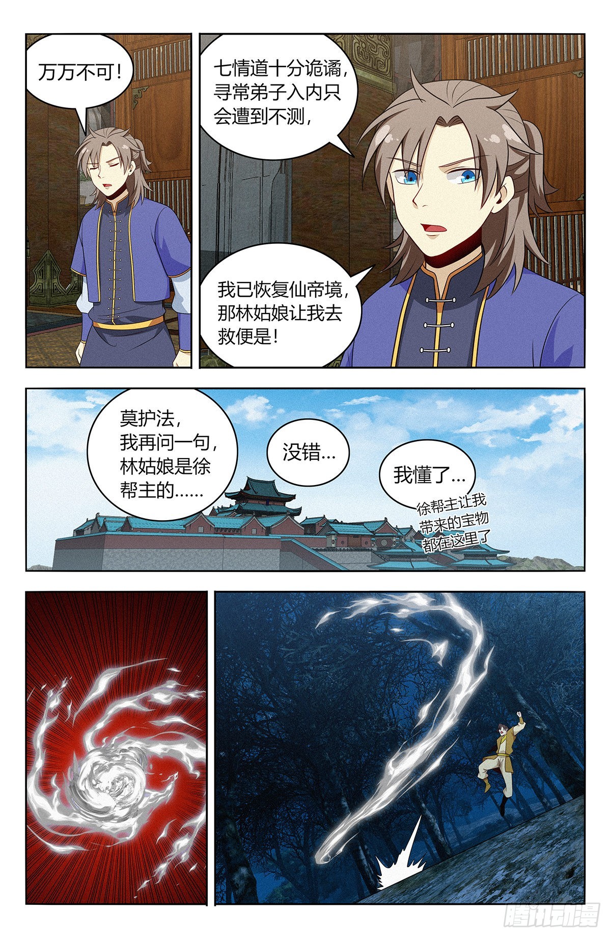 番外篇-0314