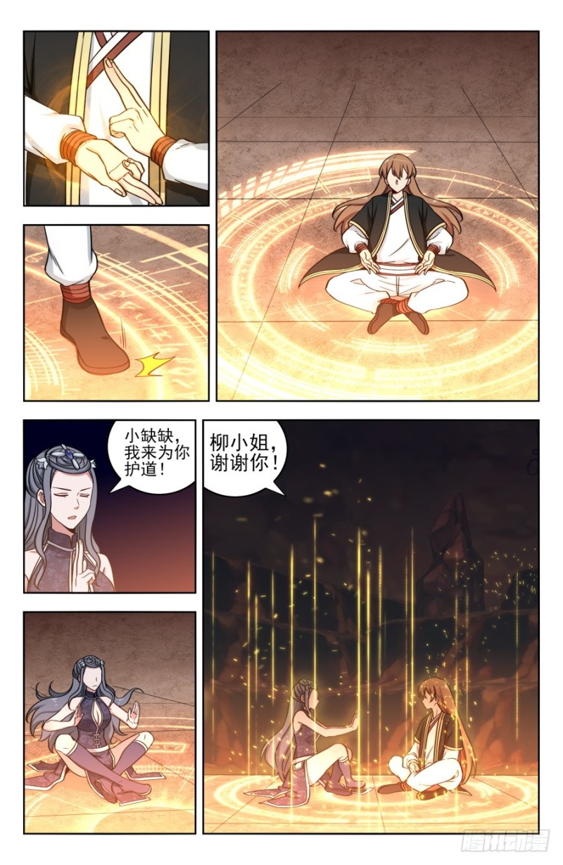 206闭关修炼3