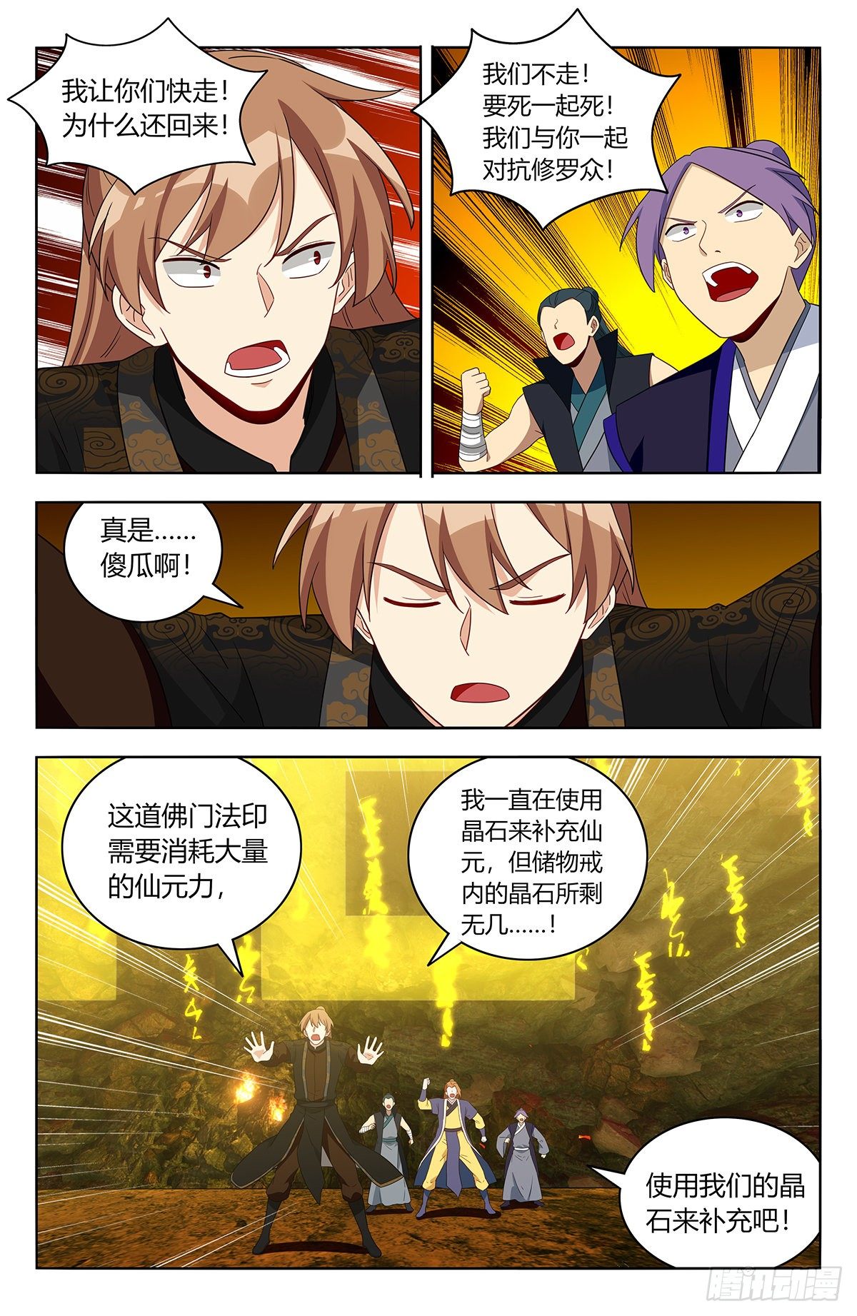 566我徐缺舍己爲人！11