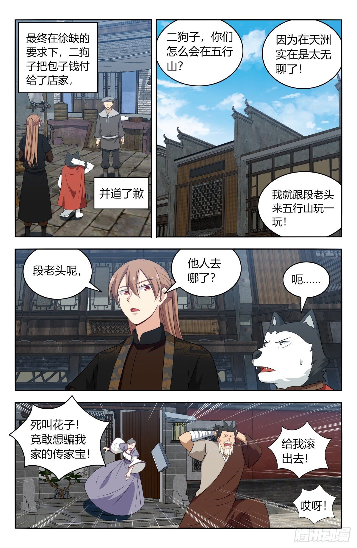 587重回五行山11
