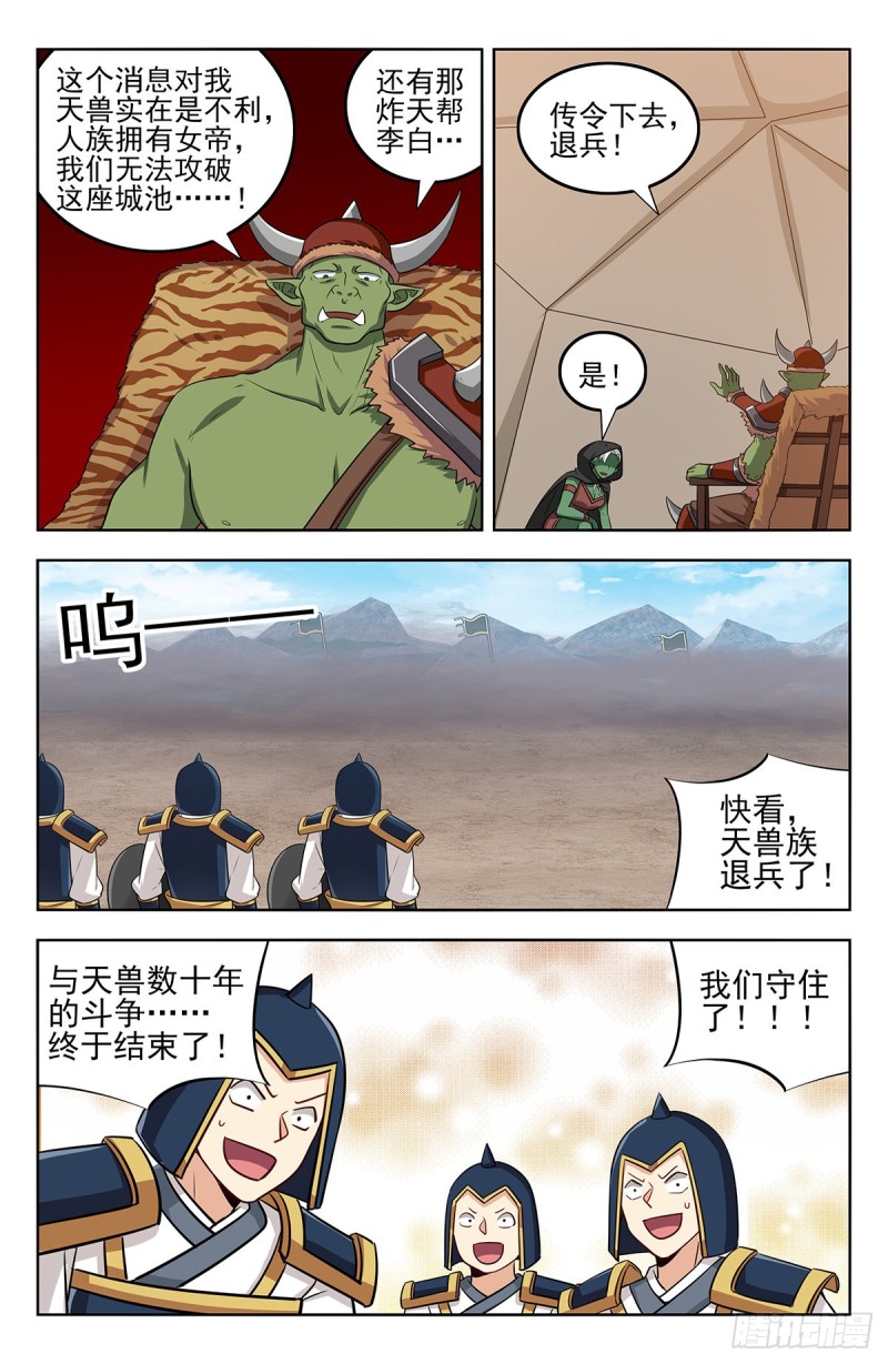 264一拳昇天！11