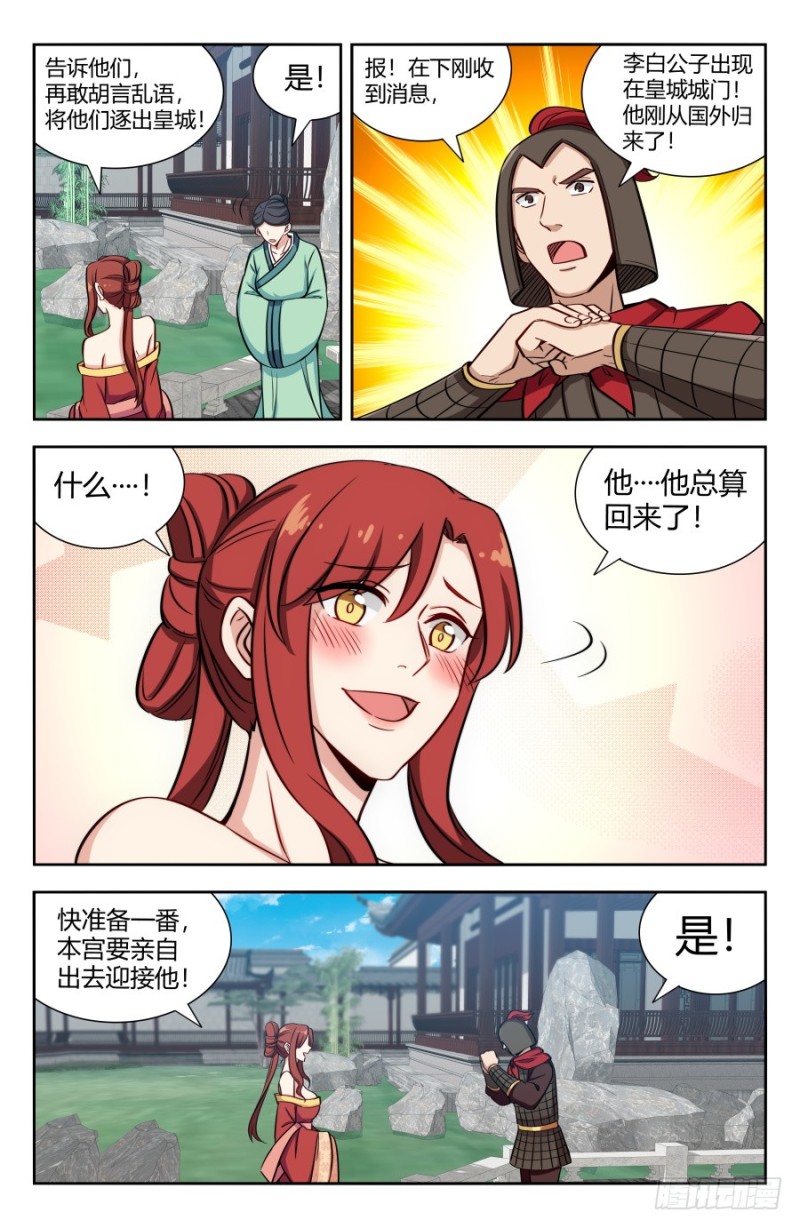 154大战！2