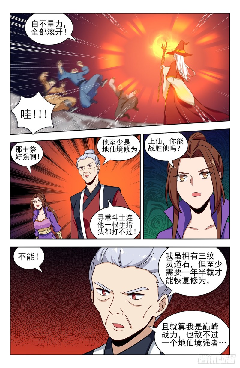 341炼月派8