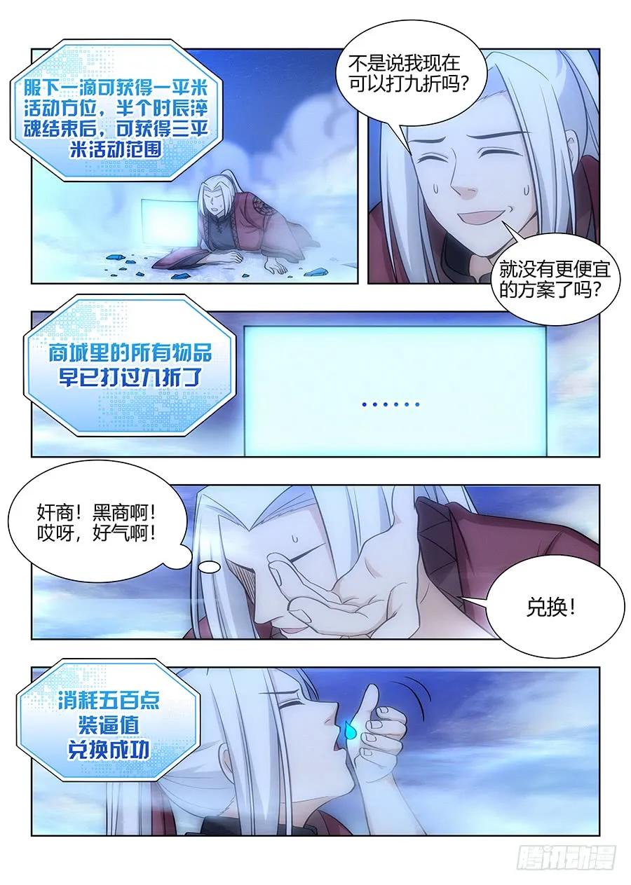 059女帝的心魔7