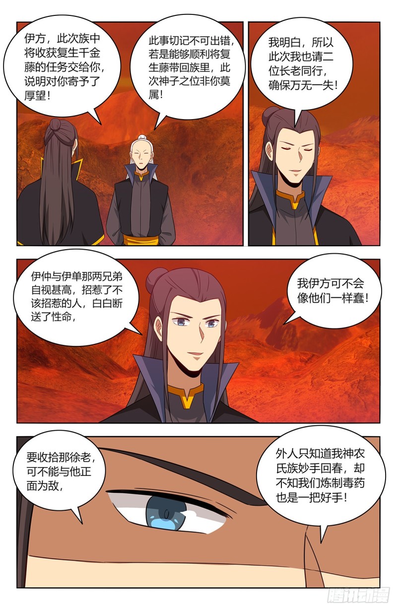 461你是在玩火！4