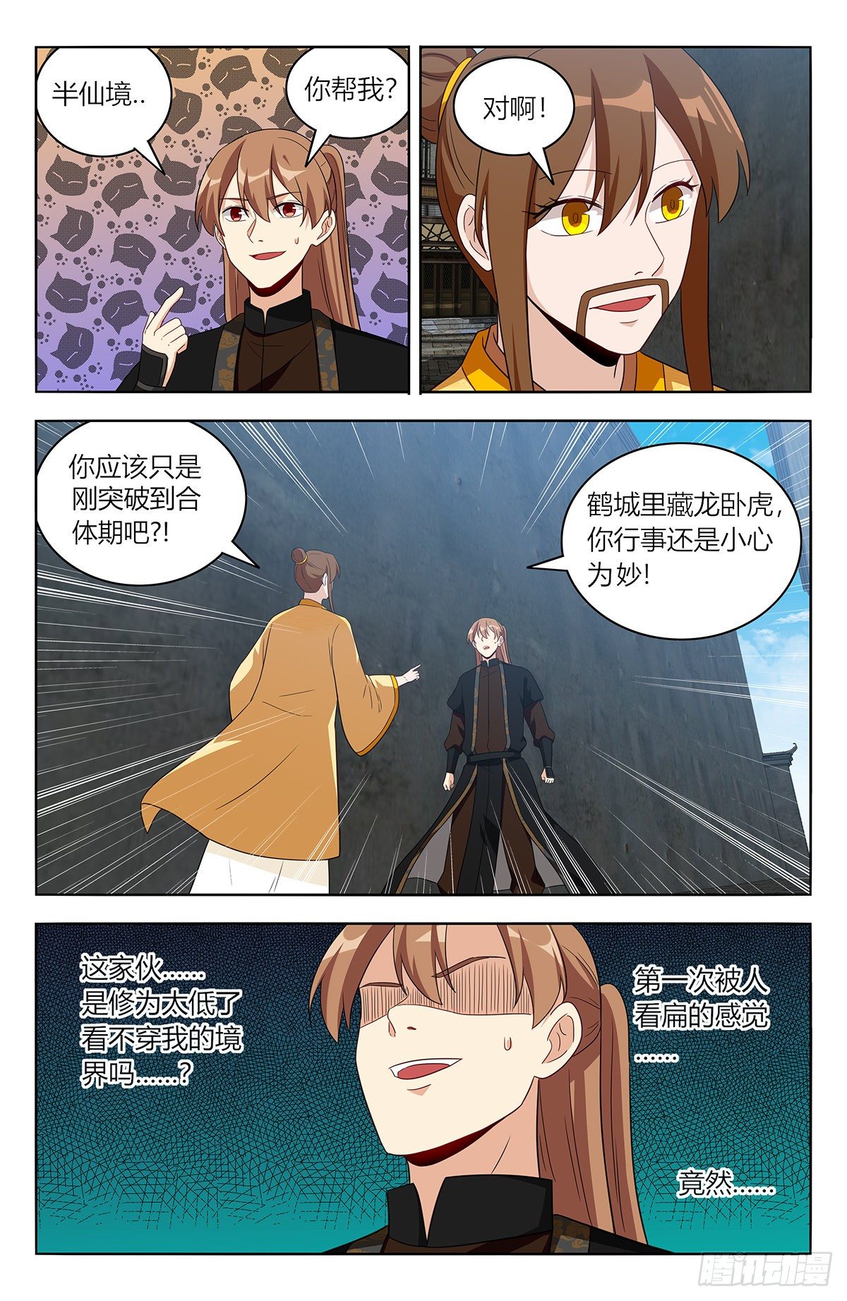 551鹤城风云11