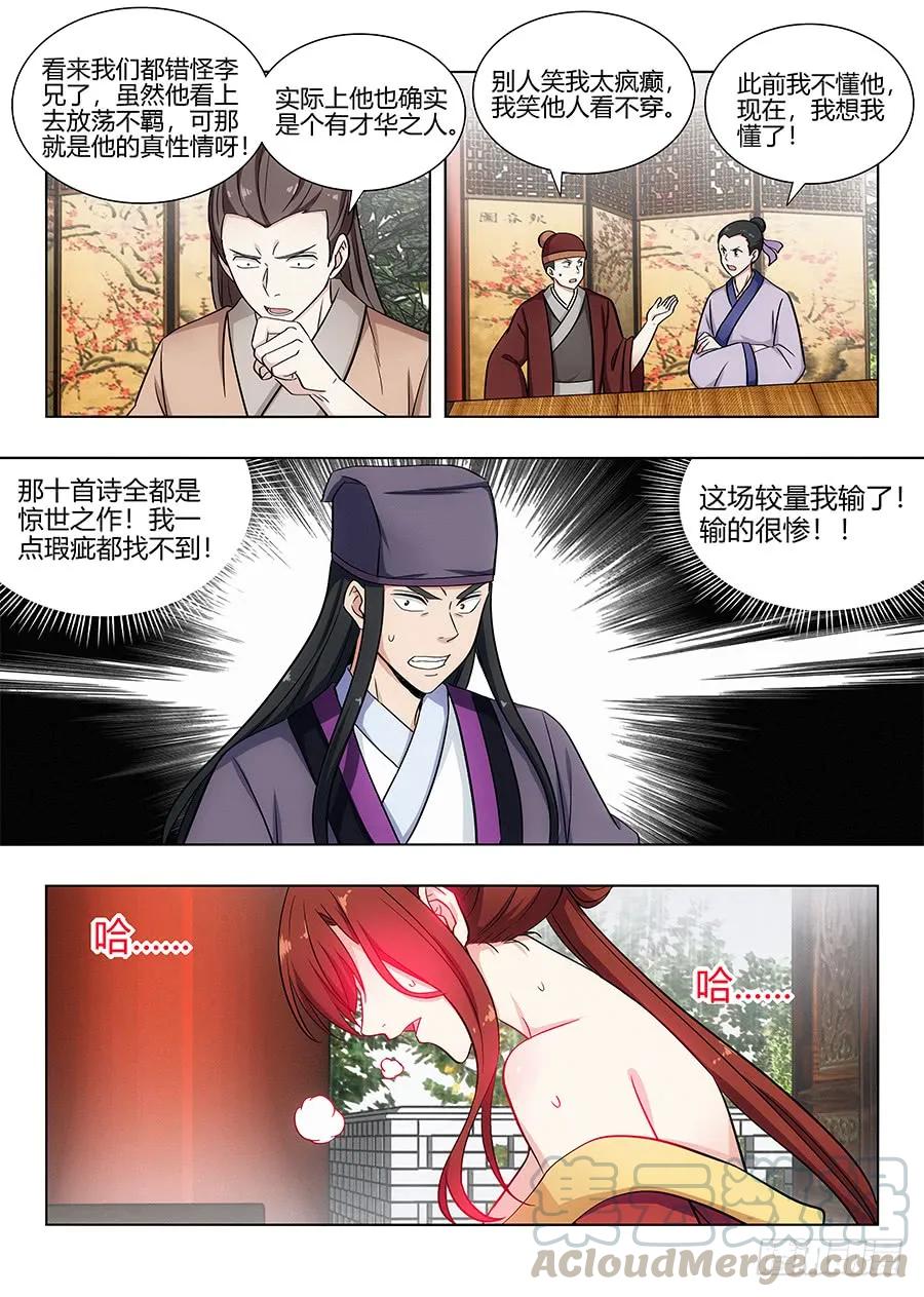 086你想对对子？2