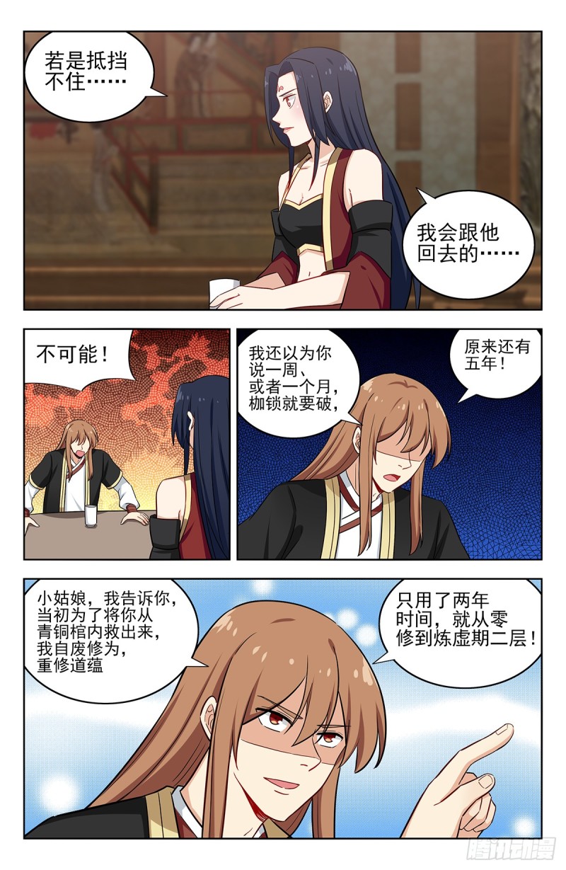 224玄真大陆10