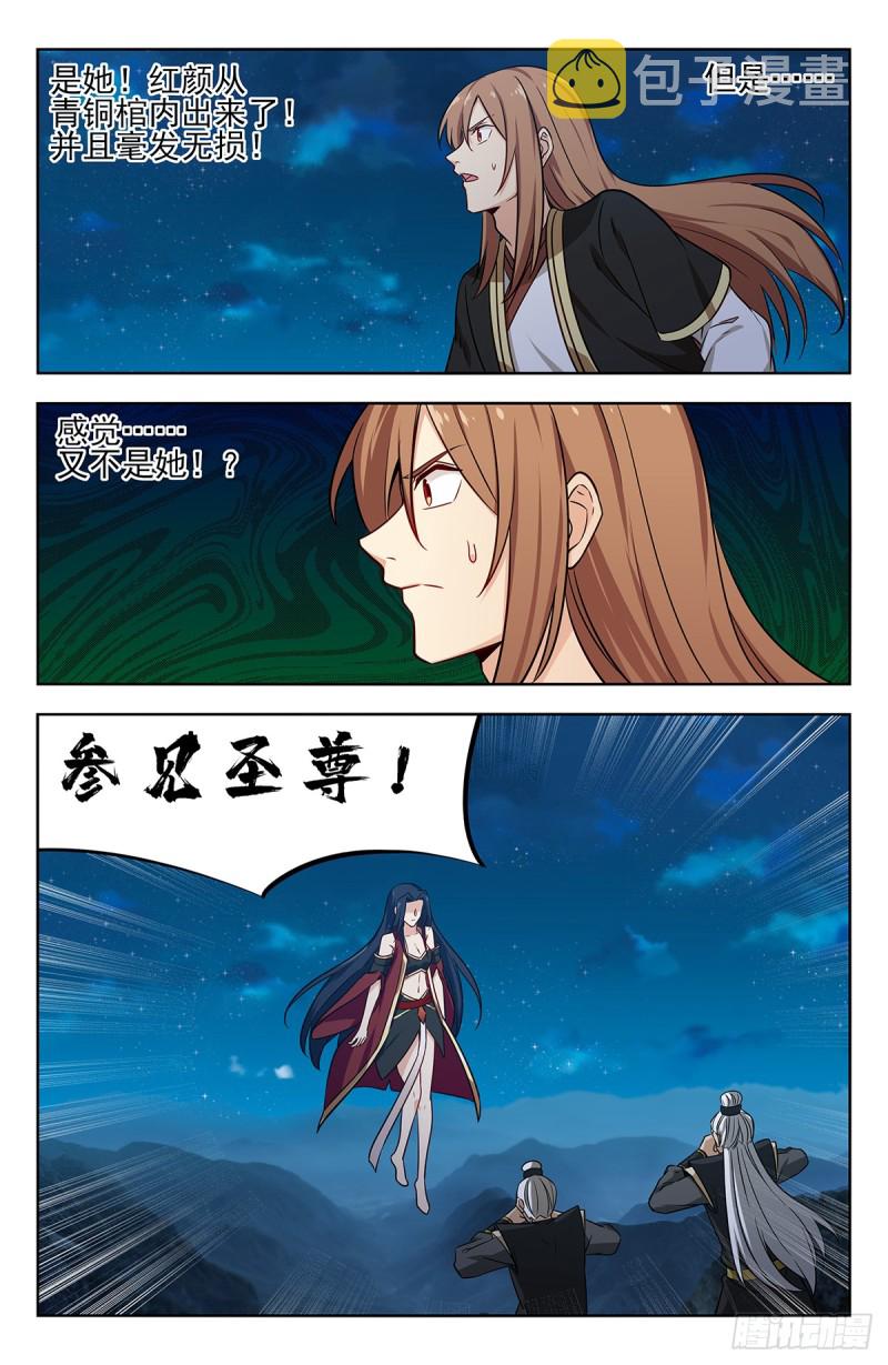 218圣尊出世11