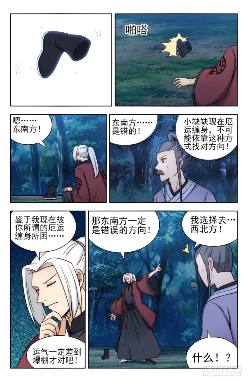 171投鞋问路3