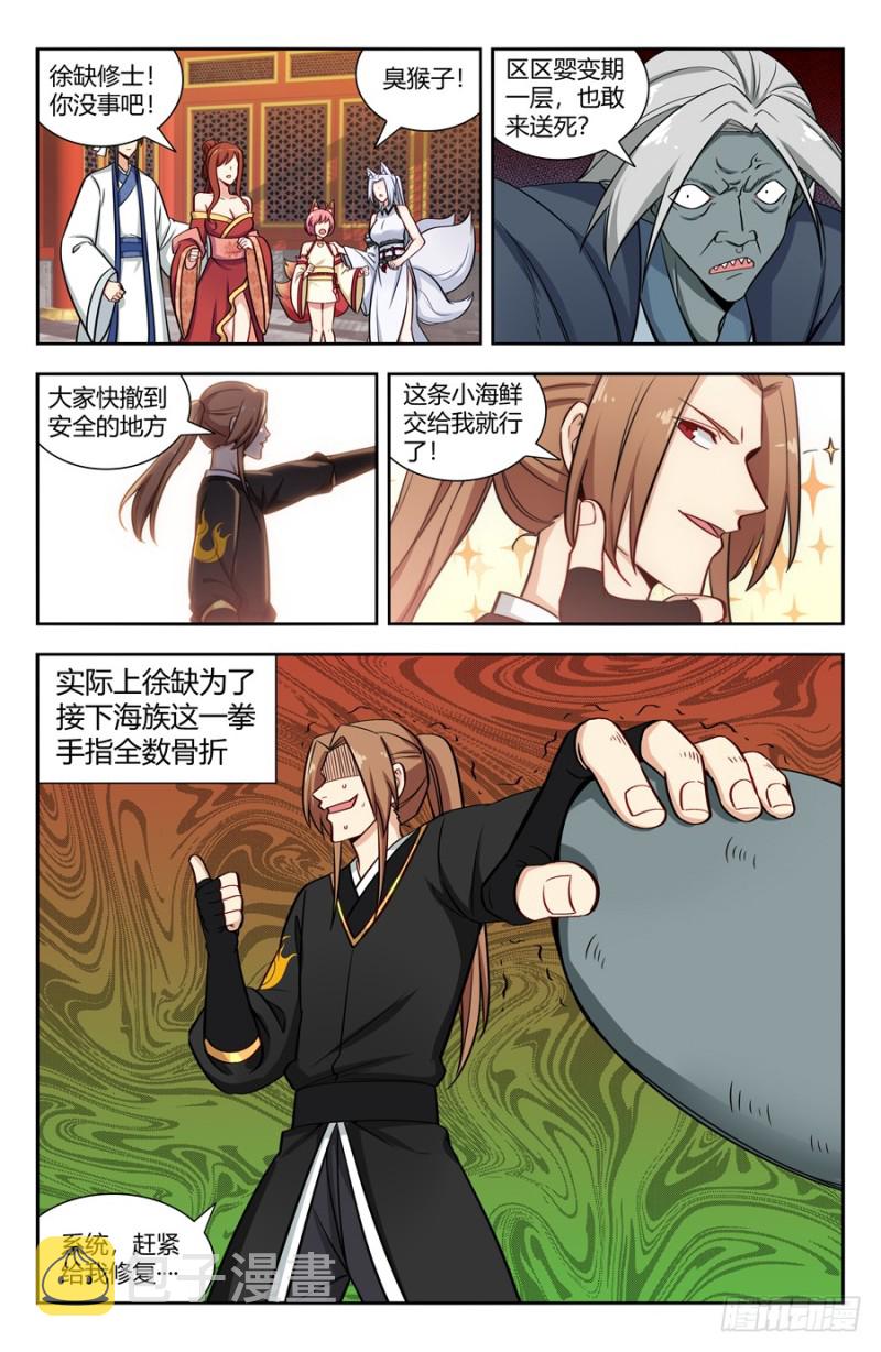 153象拔蚌现身！1