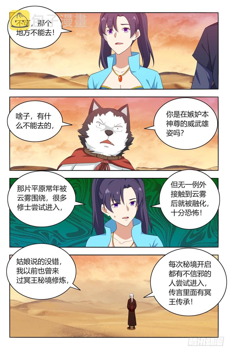 416冥王秘境10