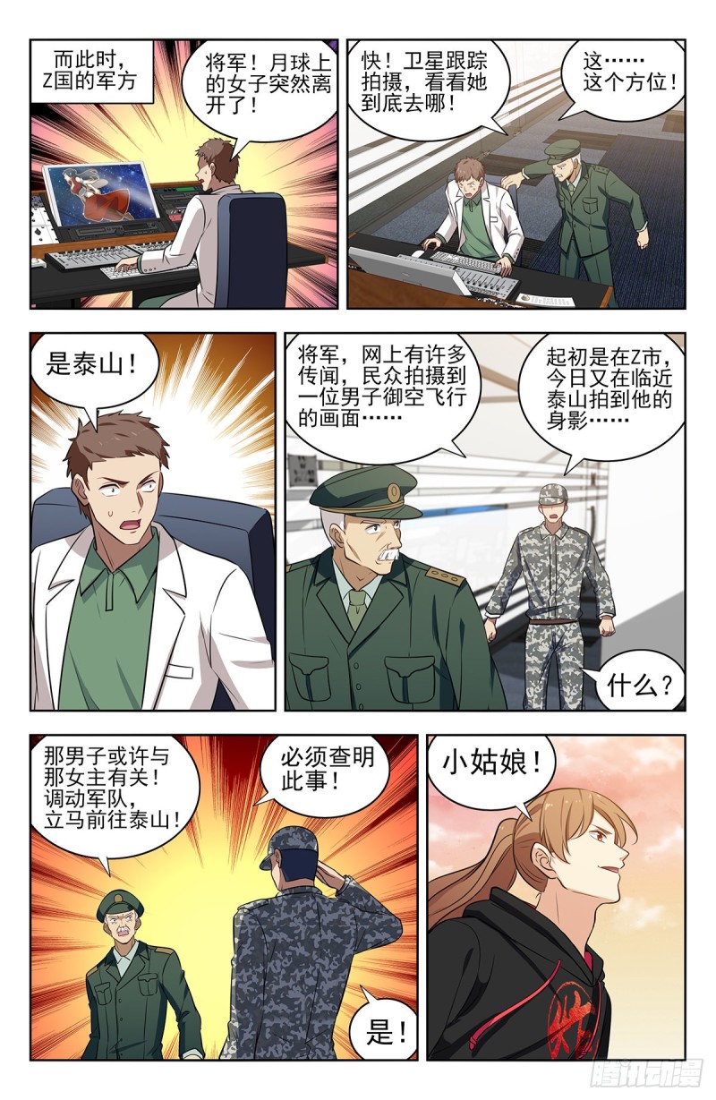 298迎接女帝7