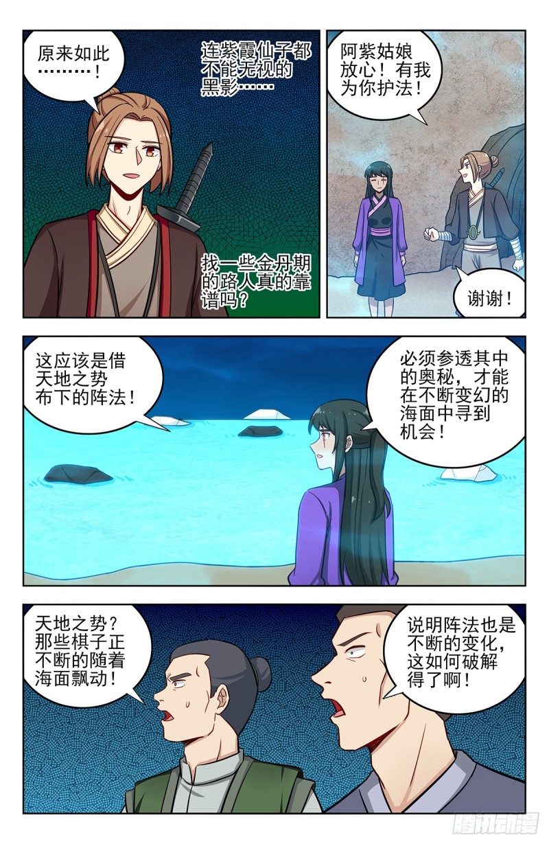234地下海4