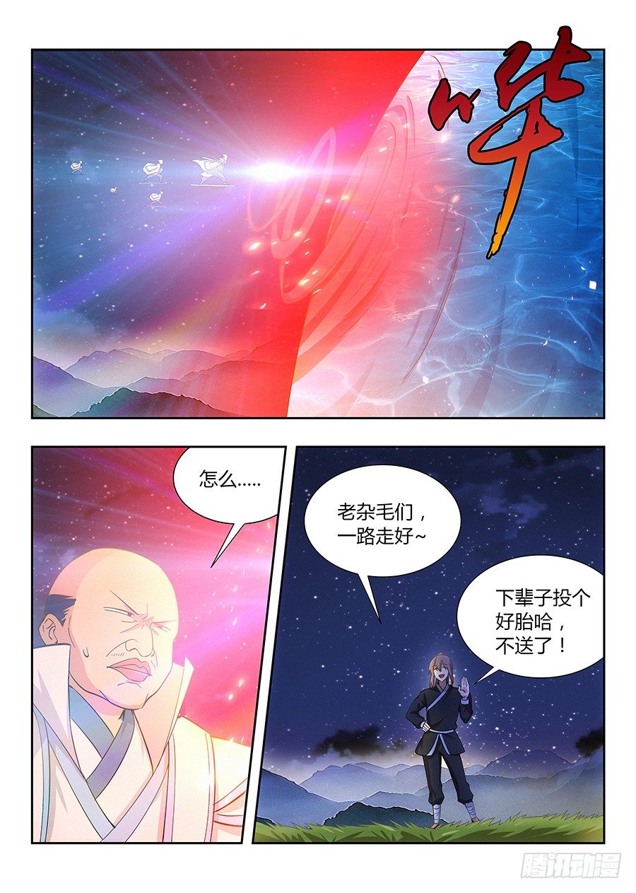 016四象神兽齐出15