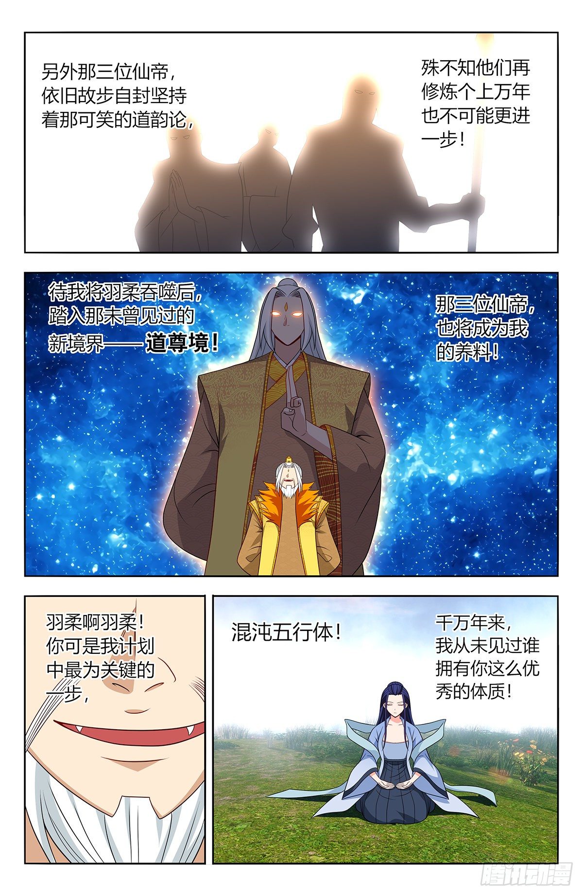 579神秘帝石5