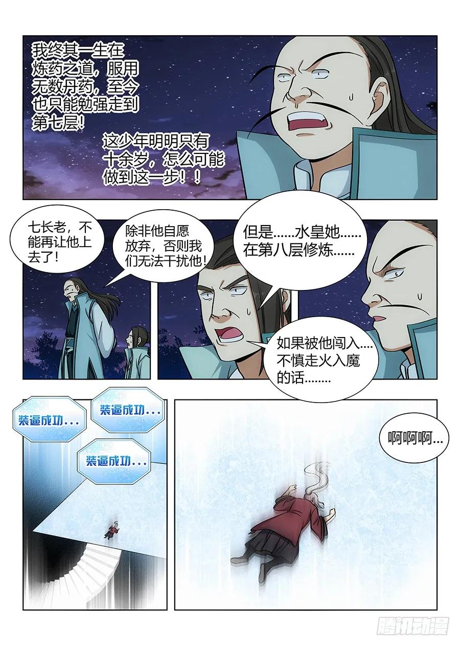 057不让我上，我偏要上11