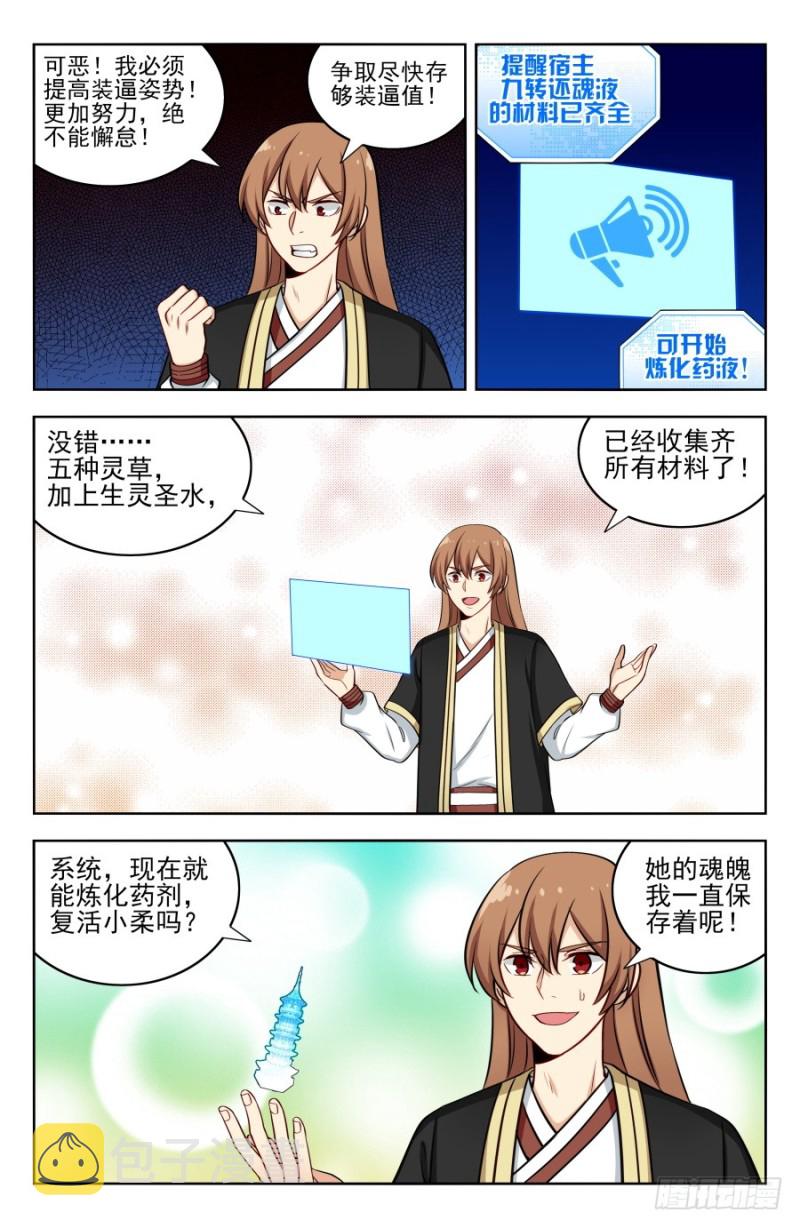 198灵气浓郁之地7
