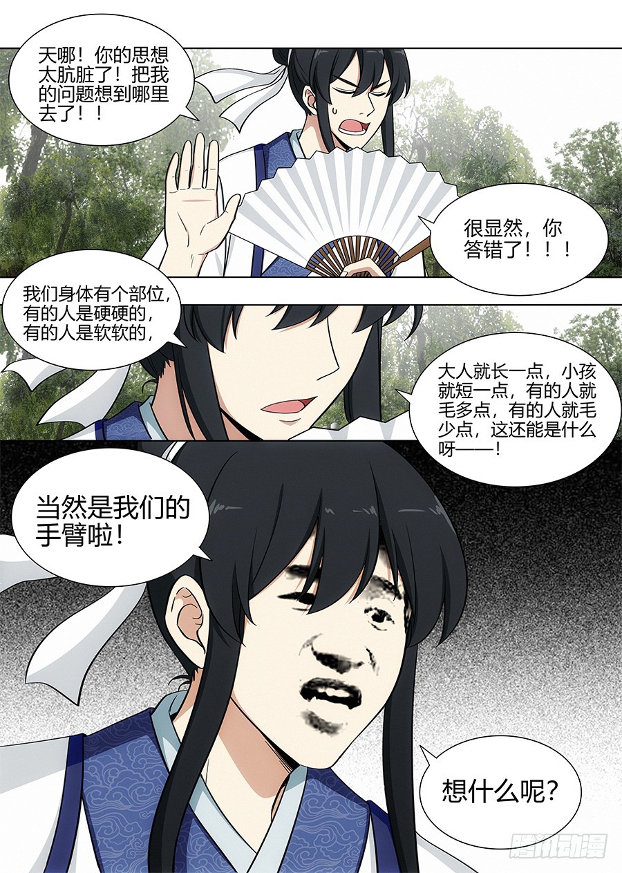 083你这死变态！10