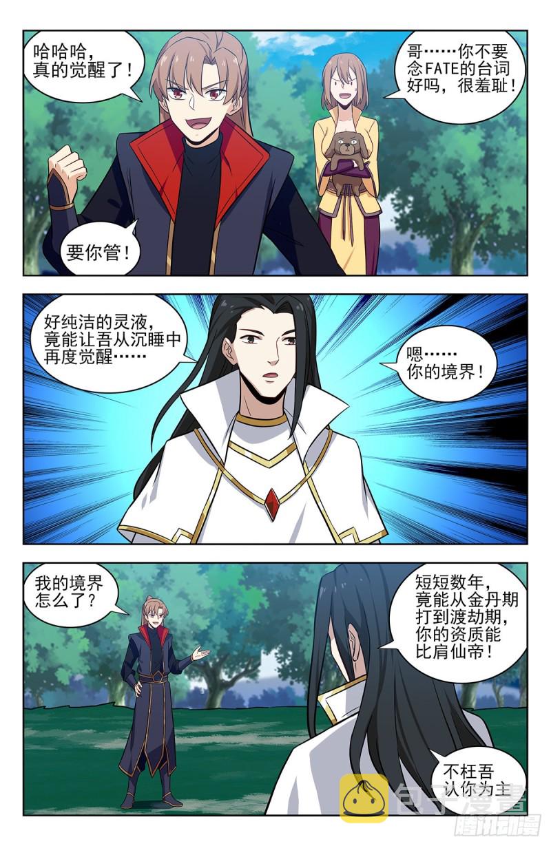 346练剑3