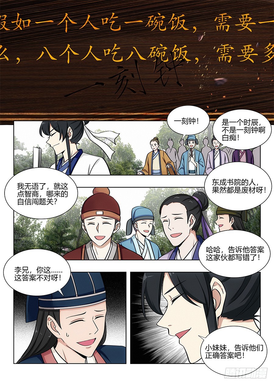 081吾乃炸天帮李白！11