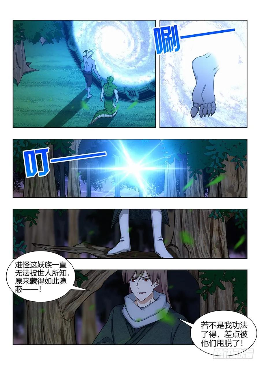 064僞装成妖4