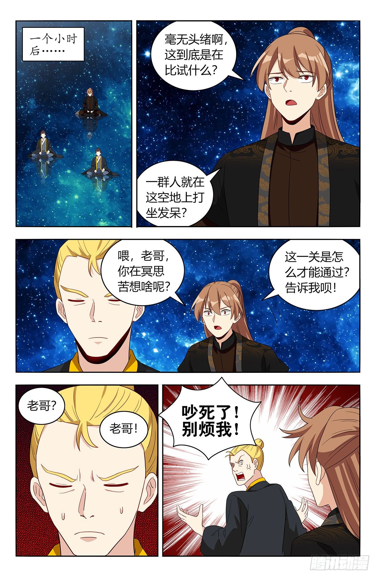 563独自前行9