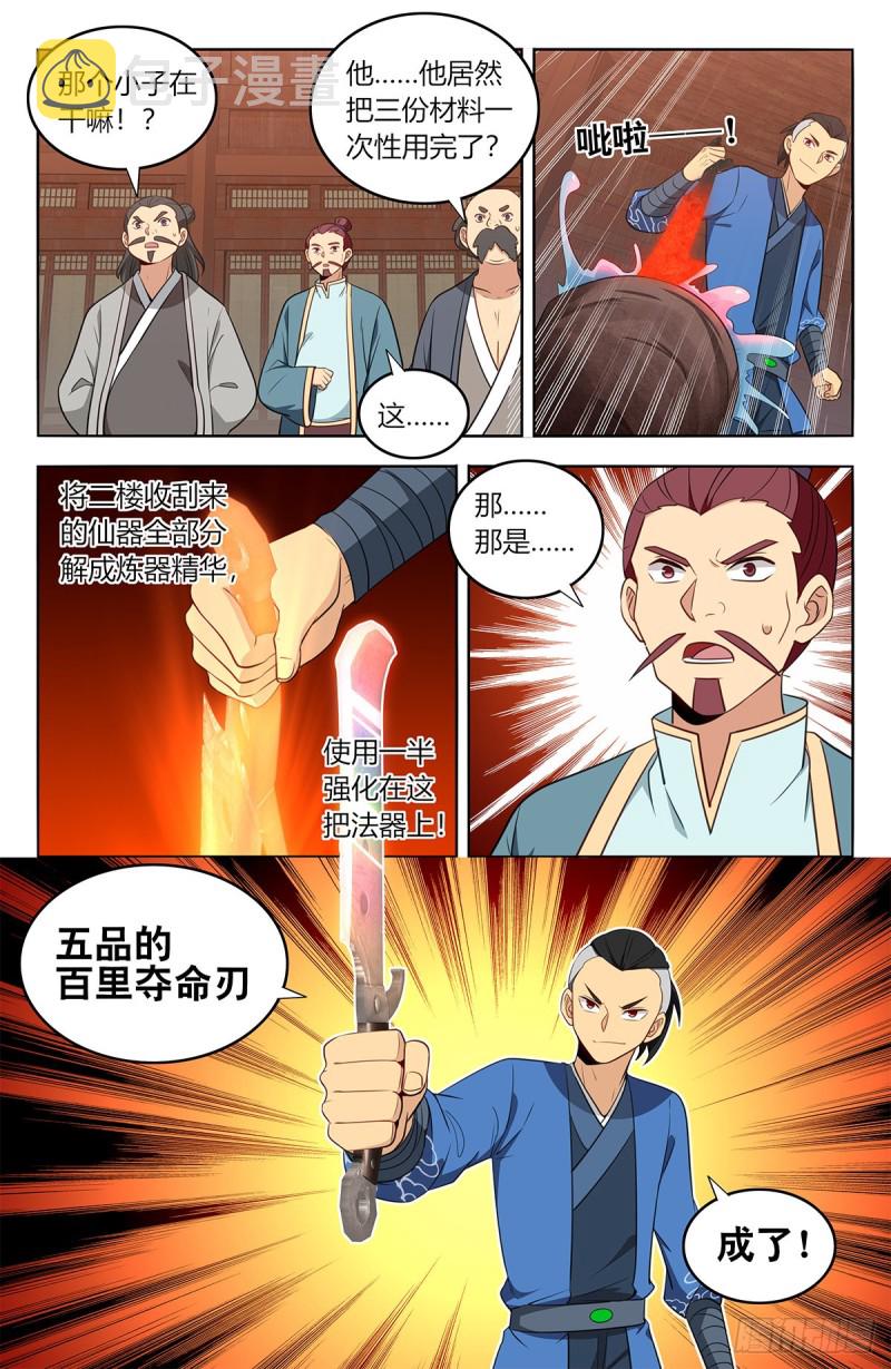 392刷榜行爲6