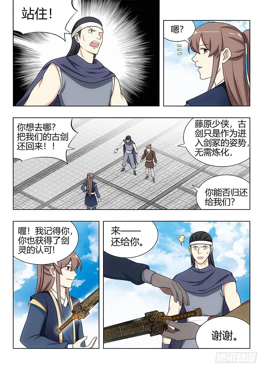 113神秘生物4