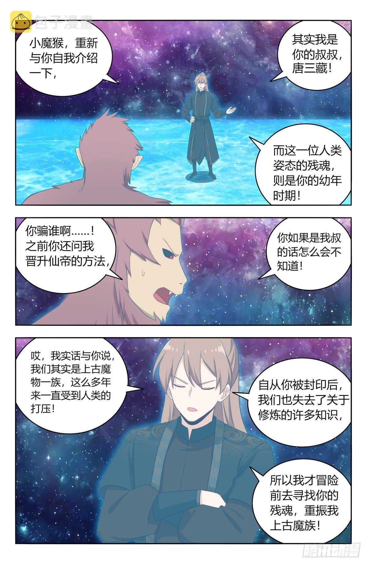 588嘎儿的身世5