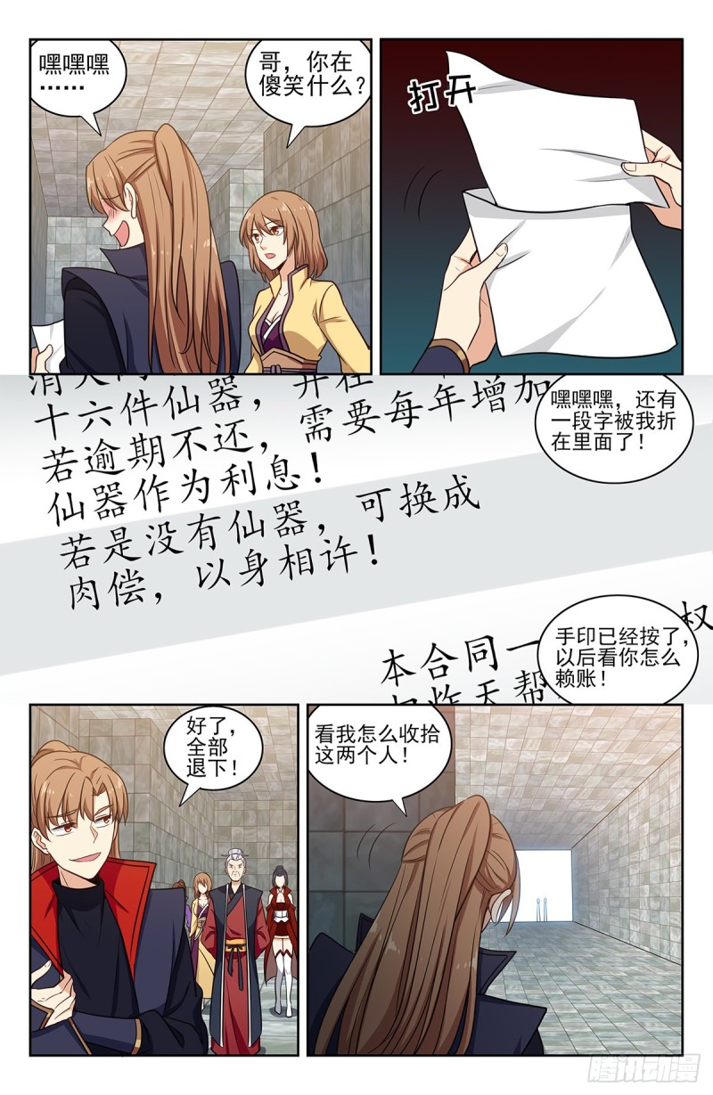 329合同12