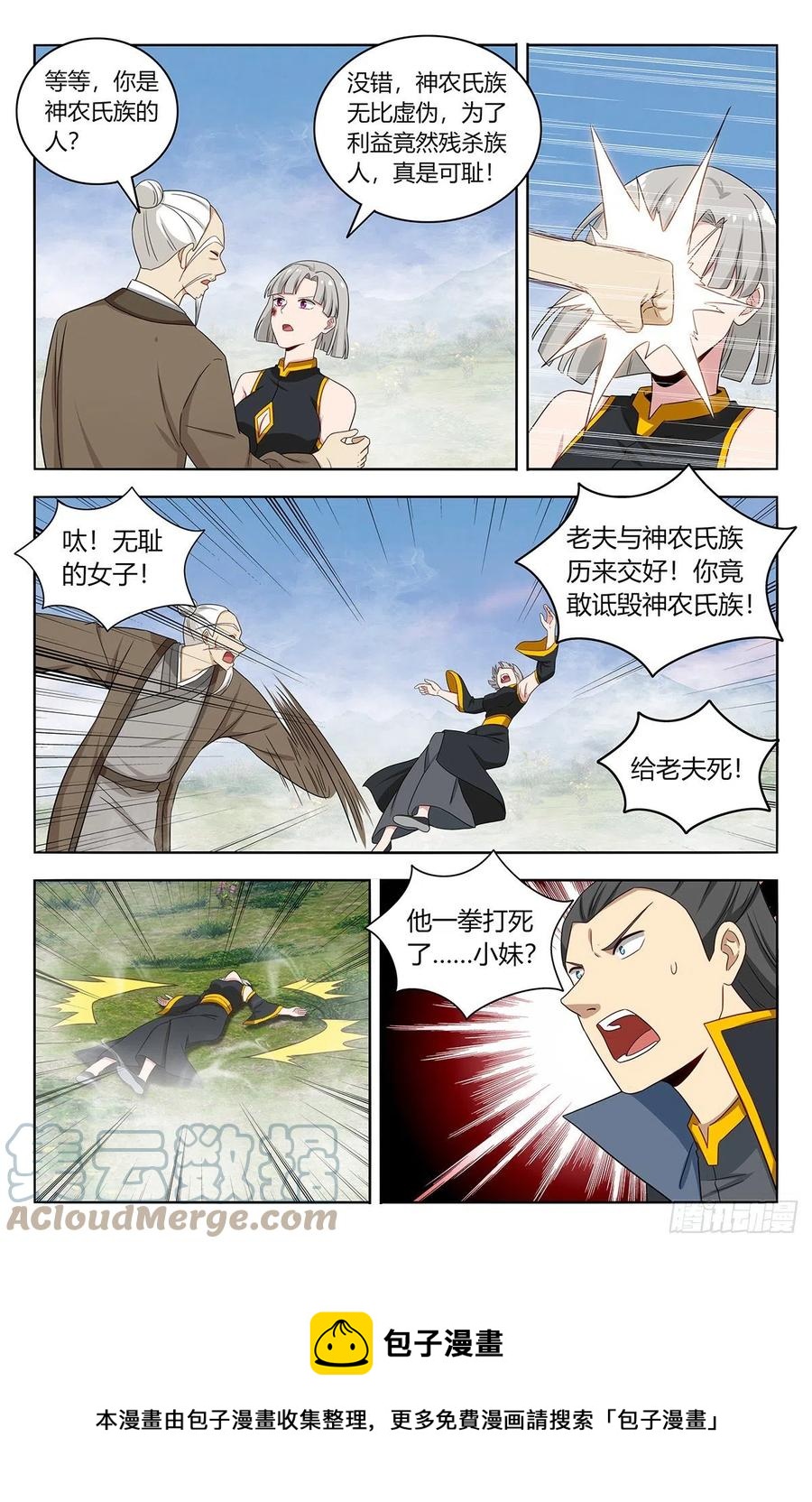464坐怀不乱12
