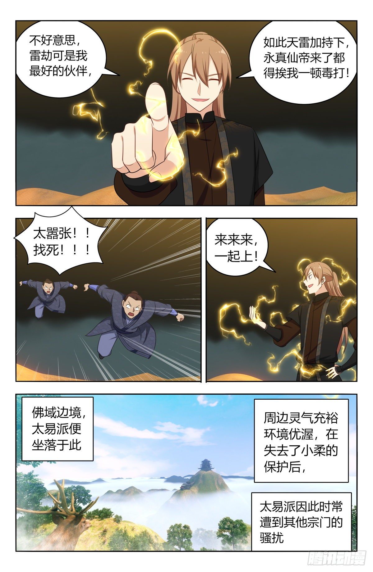 569渡劫6