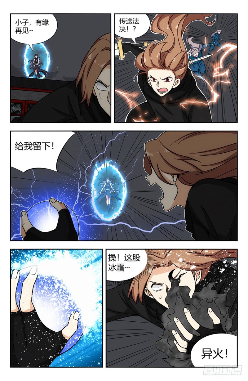 140对战冰凝7