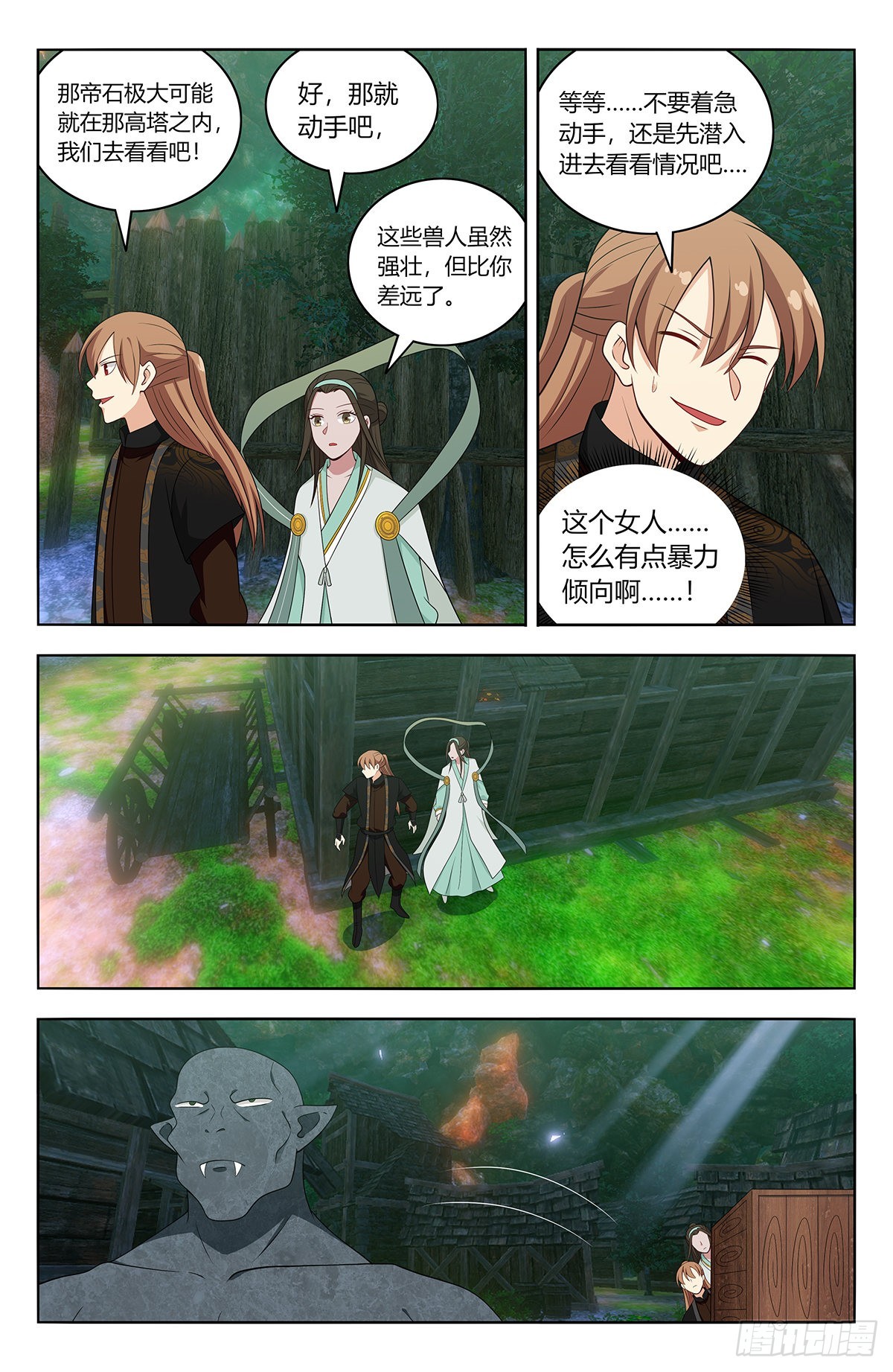 603洞穴深处9