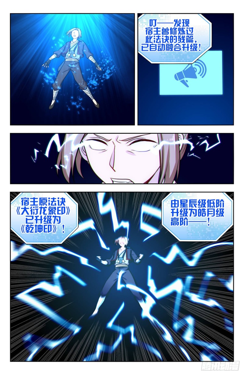 245接受传承11