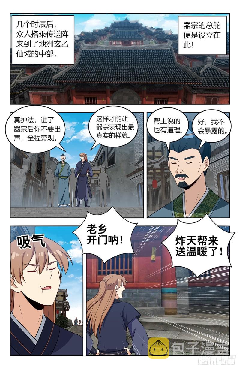 424器宗2