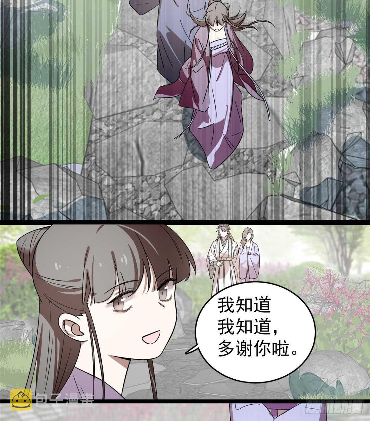 第173话29